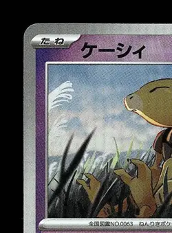 Abra Pokeball 057/187 NM Terastal Festival ex Japanese Pokemon Card TCG - Image 4