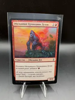 RUSSIAN FOIL MTG NM Simian Spirit Guide - Time Spiral: Remastered - Image 1