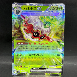 2023 POKEMON JP CLAY BURST SV2D FORRETRESS EX 005/071 (RR) DOUBLE RARE - Image 1