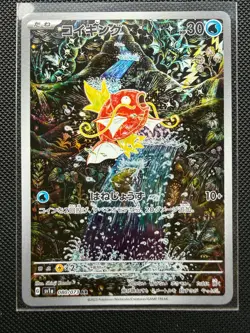 Pokemon Magikarp AR 080/073 sv1a Triplet Beat Japanese Scarlet & Violet JP NM - Image 1