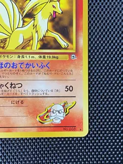 Blaine’s Ninetales No.038 Gym Challenge 1998 Non Holo Pokemon TCG Japanese LP+ - Image 4