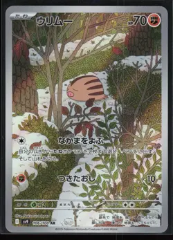 Swinub 106/100 SV9: Battle Partners Japanese Art Rare Pokemon TCG NM - Image 1