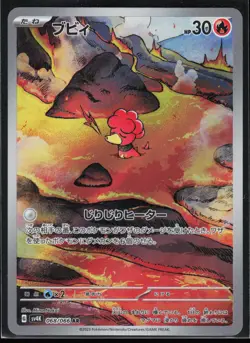 Magby 068/066 SV4K: Ancient Roar Japanese AR Pokemon TCG NM - Image 1