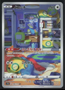 Dunsparce 198/172 S12a: VSTAR Universe Japanese Art Rare Pokemon TCG NM - Image 1
