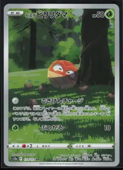 Hisuian Voltorb 173/172 S12a: VSTAR Universe Japanese Art Rare Pokemon TCG NM - Image 1