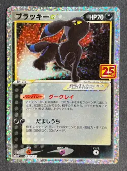 Umbreon Gold Star 012/025 25th Anniversary s8a-P Pokemon Card TCG Japanese NM - Image 1