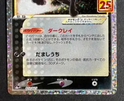 Umbreon Gold Star 012/025 25th Anniversary s8a-P Pokemon Card TCG Japanese NM - Image 4