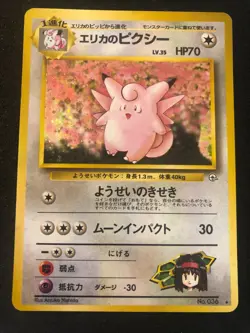 Japanese Holo Pokemon Cards -Base/Jungle/Dark/Genesis/Gym/Neo - Image 3