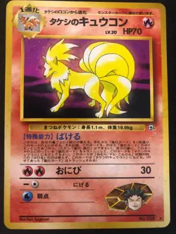 Japanese Holo Pokemon Cards -Base/Jungle/Dark/Genesis/Gym/Neo - Image 4