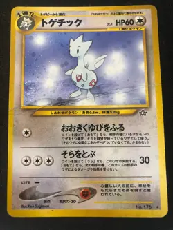 Japanese Holo Pokemon Cards -Base/Jungle/Dark/Genesis/Gym/Neo - Image 5