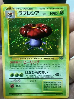 Pokemon Vileplume Pokemon Jungle Holo (Japanese) - NEAR MINT - Image 4