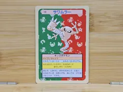 Pokemon Card Japanese - Hitmonlee 106 - Topsun - Green Back - MP/HP - Image 1