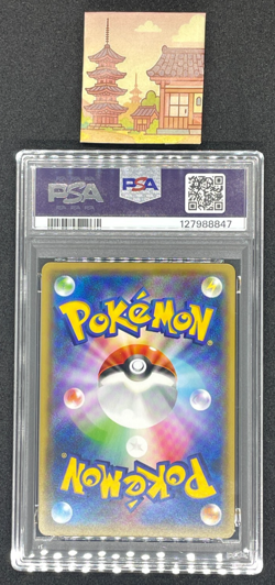 Pokemon Card 2021 PSA 9 Nagaba Pikachu 208/S-P Promo From Japanese - Image 2
