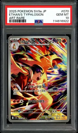 Pokemon PSA 10 Ethan's Typhlosion 070/063 AR sv9a Heat Wave Arena Japanese - Image 3