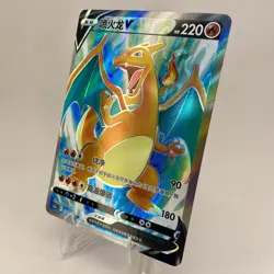 Charizard V 131/127 SR Charming Stars cs5aC Chinese Full Art Pokemon Near Mint - Image 2