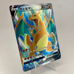 Charizard V 131/127 SR Charming Stars cs5aC Chinese Full Art Pokemon Near Mint - Image 3