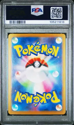 Pokemon 2024 Vaporeon ex 205/187 Special Art Rare SV8a Japanese GEM MINT PSA 10 - Image 2