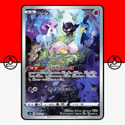 Pokemon Mew AR 183/172 Full Art VSTAR Universe S12A Japanese MP - Image 1