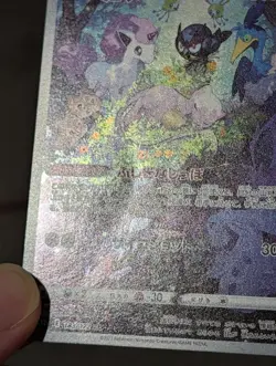 Pokemon Mew AR 183/172 Full Art VSTAR Universe S12A Japanese MP - Image 2