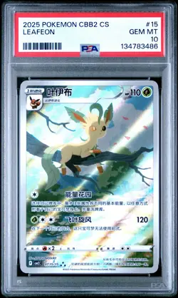 2025 POKEMON SIMPLIFIED CHINESE CBB2 C-GEM PACK VOL 2 #15 LEAFEON PSA 10 - Image 1