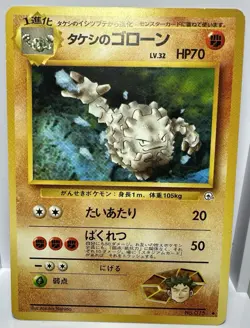 Brock's Graveler #75 Pokemon Leaders Stadium Japanese NM Pokemon Card TCG - Image 1