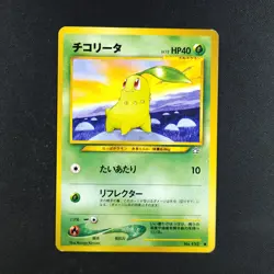 Chikorita 152 - Neo Genesis Japanese - Pokemon Card - Image 1