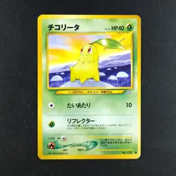 Chikorita 152 - Neo Genesis Japanese - Pokemon Card - Image 3