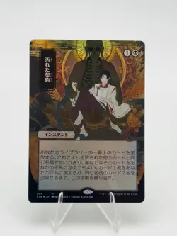 Tainted Pact (JP Alternate Art) M Strixhaven: Mystical Archives Foil 96 MTG LP - Image 1