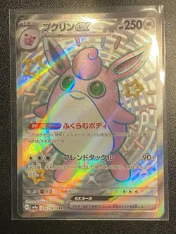 Japanese Shiny Treasures ex Shiny Rare Card Lot - 10 Cards Total Pokemon TCG NM - Image 2