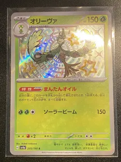 Japanese Shiny Treasures ex Shiny Rare Card Lot - 10 Cards Total Pokemon TCG NM - Image 3