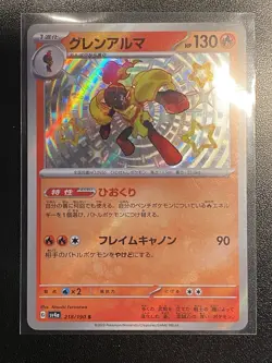 Japanese Shiny Treasures ex Shiny Rare Card Lot - 10 Cards Total Pokemon TCG NM - Image 5