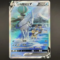 [US SELLER] Pokemon S-Chinese Ice Rider Calyrex V CS3bC 131 SR Holo Card Alt Art - Image 1