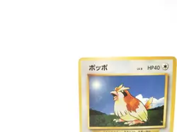 Pidgey Base Set No.016 No Rarity Symbol Moderately Played Japanese Pokemon Card - Image 2