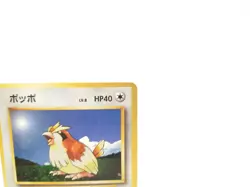 Pidgey Base Set No.016 No Rarity Symbol Moderately Played Japanese Pokemon Card - Image 3