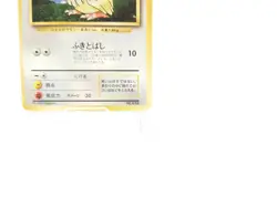 Pidgey Base Set No.016 No Rarity Symbol Moderately Played Japanese Pokemon Card - Image 4