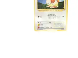 Pidgey Base Set No.016 No Rarity Symbol Moderately Played Japanese Pokemon Card - Image 5