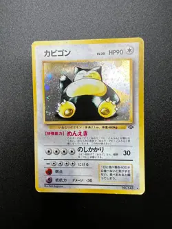 Pokemon TCG Snorlax Pocket Monsters No. 143 Japanese 1996 Vintage MP - Image 1
