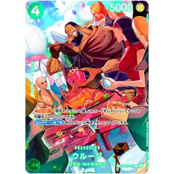 One Piece Cards - Urouge (SP Alt Art) OP07-021 R Royal Blood Japanese - Image 1