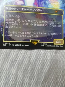 Miku, Child of Song Child of Alara Secret Lair Drop Regular English & Japanese!! - Image 3