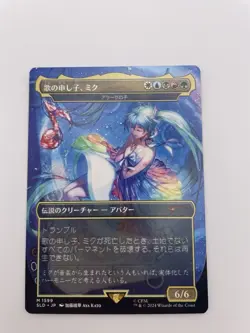 Miku, Child of Song - Child of Alara-Secret Lair-Japanese - Image 1