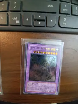 Yugioh - Ultimate Ancient Gear Golem Ultimate rare Korean NM - Image 1