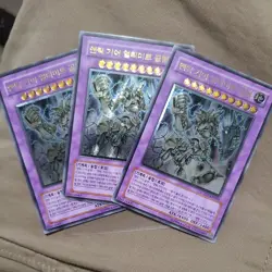 Yu-Gi-Oh! Ultimate Ancient Gear Golem | LODT-KR043 | Korean | Ultimate Rare | NM - Image 3