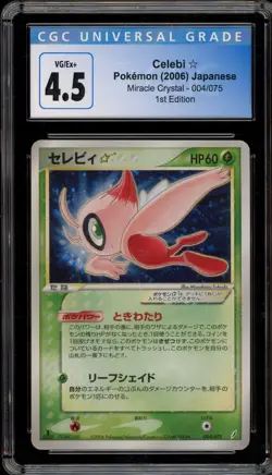 Pokemon Celebi Gold Star EX Crystal Guardians Holo Ultra Rare #100 CGC 4.5 - Image 1