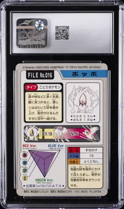 1997 BANDAI CARDDASS POKEMON PART 3 #016 PIDGEY CGC 10 GEM MINT - Image 2