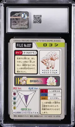 1997 BANDAI CARDDASS POKEMON PART 3 #037 VULPIX CGC 9 - Image 2