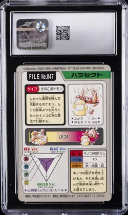 1997 BANDAI CARDDASS POKEMON PART 3 #047 PARASECT CGC 6.5 - Image 2