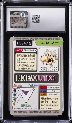 1997 BANDAI CARDDASS POKEMON PART 3 #125 ELECTABUZZ CGC 7.5 - Image 2