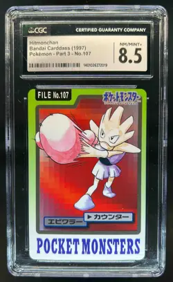 1997 Bandai Carddass Pokemon Part 3 Hitmonchan #107 CGC 8.5 NM/Mint+ - Image 1