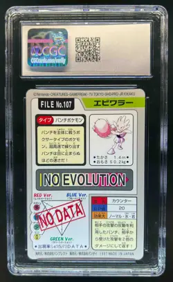 1997 Bandai Carddass Pokemon Part 3 Hitmonchan #107 CGC 8.5 NM/Mint+ - Image 2