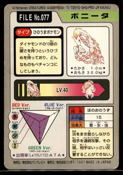1997 Japanese Pokemon Bandai Carddass Part 3: Ponyta 077 & Rapidash 078 - MP - Image 3
